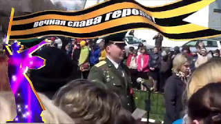 Парад-митинг 9 мая 2017г. в г.п.Видзы