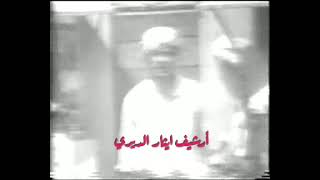 موصليات..اوبريت السوق النسخه القديمه ١٩٧٥ نخبه من فناني الموصل. ألحان زكي ابراهيم.