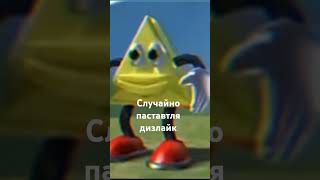 Паставте хоть 50 лайков🥺🥺🥺