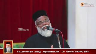 ഫാ വർഗീസ് വർഗീസ്, മീനടം - Funeral of Fr. George Philip