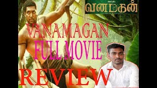 Vanamagan movie review || Vanamagan review || Jayam Ravi movie| Sayyesha | vanamagan songs