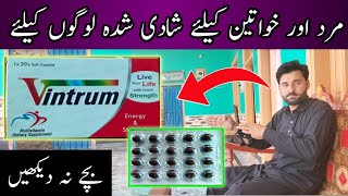 vintrum soft capsule benifet | taqat ka khazana | how to uses vintrum capsule | multivitamin Capsule