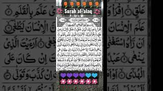 surah Al-alaq #murrotalalquran#fypシ゚#shortsviral