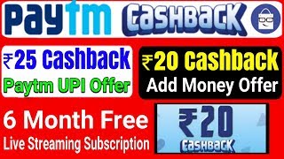 Paytm New UPI Offer Rs.25 Cashback | 20 Rs Cashback On Add Money | 6 Month Free DTH Service