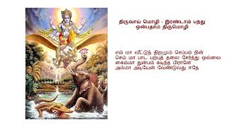 Thamizh Amutham