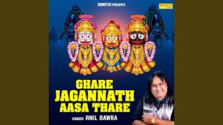 Ghare Jagannath Aasa Thare