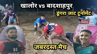 Khalour vs Badsahpur Dungra Jat KabaddiTurnamant || Dungra Kabaddi Turnamant || Kabaddi Turnamant