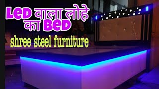 led light metal bed with storage in wholesale at ratlam m.p #led #metalbed #metaldiwan #steelbed