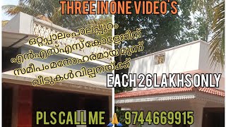 ഒറ്റപ്പാലം പാലപ്പുറം എൻഎസ്എസ് കോളേജിന് സമീപം മൂന്ന് വീടുകൾ വിൽപ്പനയ്ക്ക് pls call me 🙏❤️ 9744669915