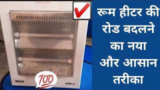 How to repair halogen room heater/ How to change room heater rod