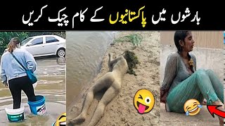 Pakistani People Funny Moments in Rain| Funny moments of Pakistani People in Rain | @FunwithAsad123