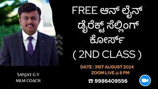 ESBI QUADRANT EXPLAINED IN KANNADA ( 2ND CLASS )💪ಜೂಮ್ ಮೀಟಿಂಗ್ ಲಿಂಕ್ ಗಾಗಿ ಸಂಪರ್ಕಿಸಿ📲9986409556