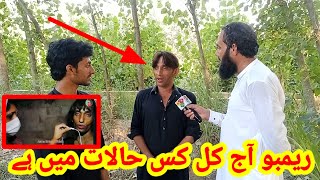 ریمبو نن ڈیر خفہ کڑو || آسمہ احلاص ریمبو تہ سہ وییلے وو ||