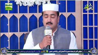 Nigah E Lutf K Umeed War Hum B Hai || Usman Sultan Alkhairi || Sout e Ramadan Transmission