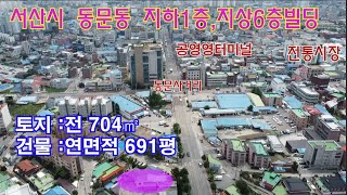 😍가격인하  19억5천만원 [딸기267]서산시 공영터미널400m 근접 6층빌딩매매. 딸기공인중개사 041.662.0880