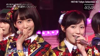 【 자막 】 AKB48 - 희망적인 리프레인 (希望的リフレイン)