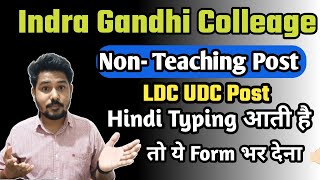 Hindi Typing Indra Gandhi Colleage Post Non Teaching Post | Hindi Typing Post | #mphighcourt