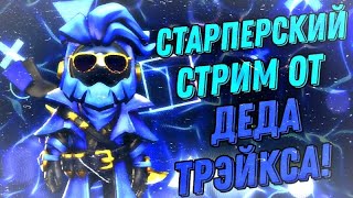 СОЗДАЮ КЛУБ И ИГРАЮ ЛОББИ! Super Sus