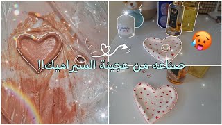 قالب من عجينة السيراميك للاكسسوارات🎀🧸☆ تخبيص😭