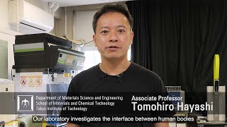 How do cells and recognize artificial materials? - Tomohiro Hayashi Laboratory