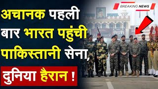 पहली बार भारत पहुंची पाकिस्तानी सेना, नहीं होगा यकीन || First time Pakistan army in India