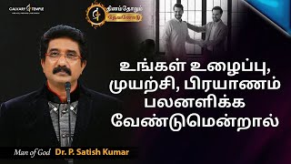 06-APRIL-2024 | Today's God Promise | Tamil Sermons #everydaywithgod #drsatishkumartamil #online |