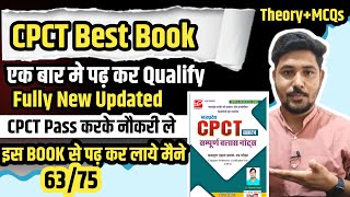 CPCT Best Book 2025 | Full New Syllabus Based | Old MCQs CPCT Exam | #cpctexam #typingjob