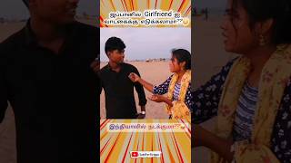 ஜப்பானில் Girlfriend-ஐ வாடகைக்கு எடுக்கலாமா??😳#shorts #justforsirippu