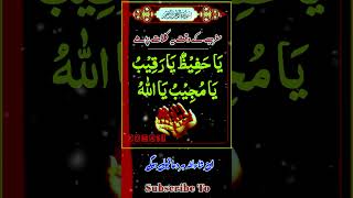 Maghrab ka wakat ka wazifa #allah #wazifa #trending #subhanallah #religion #shortsvideo