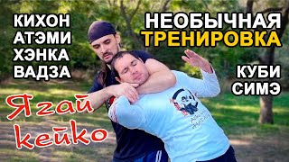 Необычная тренировка / Айкидо на природе / Олег Деев Сенсей