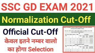 SSC GD Official Normalization Score Release | SSC GD Bonus Mark ‼️ #sscgd #mts #ssc