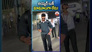 అయ్యర్ లుక్ మామూలుగా లేదు #shreyasiyer Spotted at #airport #cricket #abnchitrajyothy