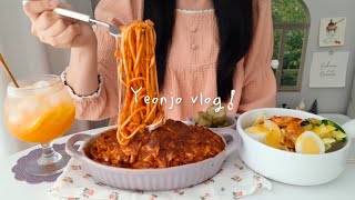 🍝Чизная печь spaghetti, уборка, бульгоги бобы, рисовый мяч, креветки сэндвич / Korean vlogs