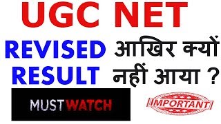 UGC NET REVISED RESULT - ALL YOU NEED TO KNOW