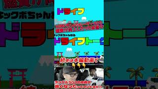 【ランクル燃費改善】リッター4キロだったランクル300が、まさかの燃費改善！乗り方や運転評価アプリの採点内容も公開【定期報告】 #トヨタ #ランドクルーザー300 #ランクル300 #shorts