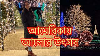 Christmas Lights Usa || Winterlights ||Explore With Anaita || #vlogger #christmaslights #bengalivlog