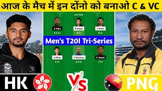 HK vs PNG Dream11 Prediction | HK vs PNG Dream11 Team | hong kong vs png today 3rd t20i match |