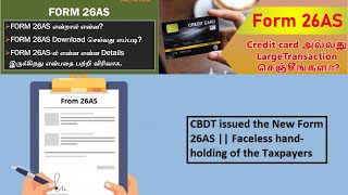 NEW IMPROVED FORM 26AS |WHAT IS FORM 26AS | HOW TO DOWNLOAD FORM 26AS IN PDF IN TAMIL BY SANTHOSH