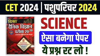 Cet classes online 2024 | Cet 2024 model paper |Cet online classes 2024 |cet  paper 2024 cet 2024