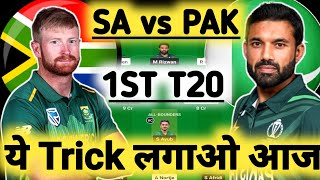 SA vs PAK Dream11, SA vs PAK Dream11 Prediction, South Africa vs Pakistan 1st T20 Dream11 Prediction