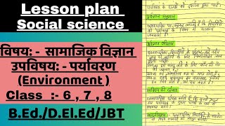 सामाजिक विज्ञान पाठ योजना कक्षा-7, पर्यावरण Il Environment Lesson Plan for B.Ed