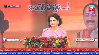 #Live_Streaming "Congress Vijayabheri Yatra" Priyanka Gandhi's public meeting in Madira