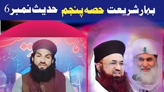 رمضان شریف کے مہینے کی فضیلت اور عظمت ,, بہار شریعت۔ Muhammad IhsanJalali