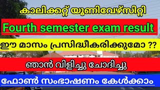 Calicut University  Fourth Semester Exam Results Publishing Date revealed in malayalam