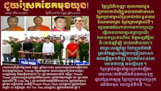 Pou Son's Peom   Khmer Help Khmer