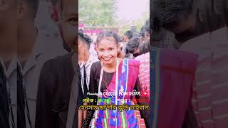 ছাপিরি/সা‌গুাত/কুড়ি /ভাইরাল/২০২৪/Santali#viral#short#video/Bhoyor Disom Rusika/😜