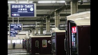 京都河原町行き最終列車＠阪急大阪梅田駅　発車メロディ