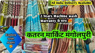 Katran Market Mangolpuri Delhi || घर को सजाए beautiful CURTAINS से🥰#blackout #linencurtain #tissue