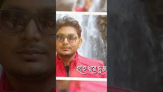 Moner Na Bola Kotha | Swadhin Bera | #Shorts #Shortsfeed #Youtubeshorts #Shortsvideo