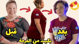 ياسمين بنت حبيبة :قبل بعد ريجيم الوزن الرابح 😍 تغير 360 درجة